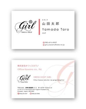 guri (kwmsh)さんのアパレルネット通販会社の名刺デザインへの提案
