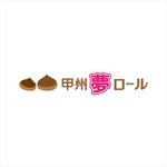 drkigawa (drkigawa)さんの手作り焼き菓子のお店『８chin+』(ハッチンプラス）の新商品　「甲州夢ロール」のロゴ（商標登録予定なし）への提案
