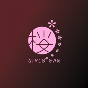 mae_chan ()さんのガールズバー『GIRLS BAR　桜』のロゴへの提案