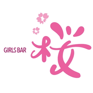 kropsworkshop (krops)さんのガールズバー『GIRLS BAR　桜』のロゴへの提案