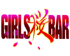 horizyuu (horizyuu)さんのガールズバー『GIRLS BAR　桜』のロゴへの提案