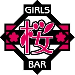 w_a_moon ()さんのガールズバー『GIRLS BAR　桜』のロゴへの提案