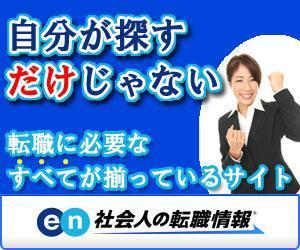 TobyProducts (TobyProducts)さんの大手転職サイトのバナーデザイン"アイデア案"募集！［複数当選可能・デザインスキル不問］への提案