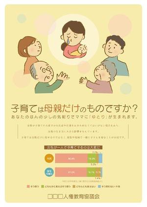 Ayacoさんの子育てする母親を地域で支えるイラストへの提案