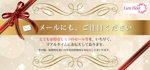 kagura210さんの化粧品メルマガの注目促進ご案内カードへの提案