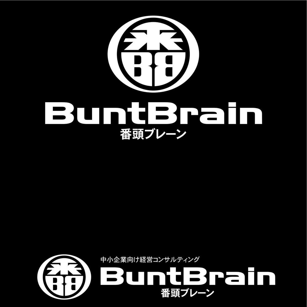 経営コンサルティングサイト「番頭ブレーン（BuntBrain）」のロゴ