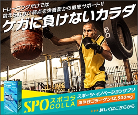 8DESIGN (hachi-design)さんの【急募】アフィリエイターが使用するスポーツサプリの広告バナー画像の作成への提案