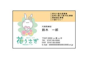 カワカミマミ (namaco)さんの福祉介護の名刺デザイン制作への提案