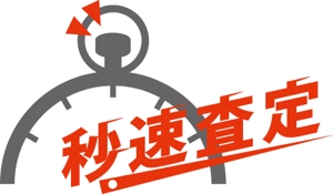 Rananchiデザイン工房 (sakumap)さんの不動産査定サイト「秒速査定」のロゴへの提案