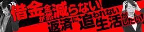 appears latte (appears-latte)さんの借金返済に関するサイトのヘッダー画像作成への提案