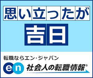 muu_0625さんの大手転職サイトのバナーデザイン"アイデア案"募集！［複数当選可能・デザインスキル不問］への提案