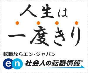 muu_0625さんの大手転職サイトのバナーデザイン"アイデア案"募集！［複数当選可能・デザインスキル不問］への提案