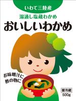 近藤穂波 (HONAMIX)さんの三陸産わかめの袋への提案