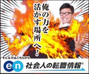 mii-sep (mii-sep)さんの大手転職サイトのバナーデザイン"アイデア案"募集！［複数当選可能・デザインスキル不問］への提案