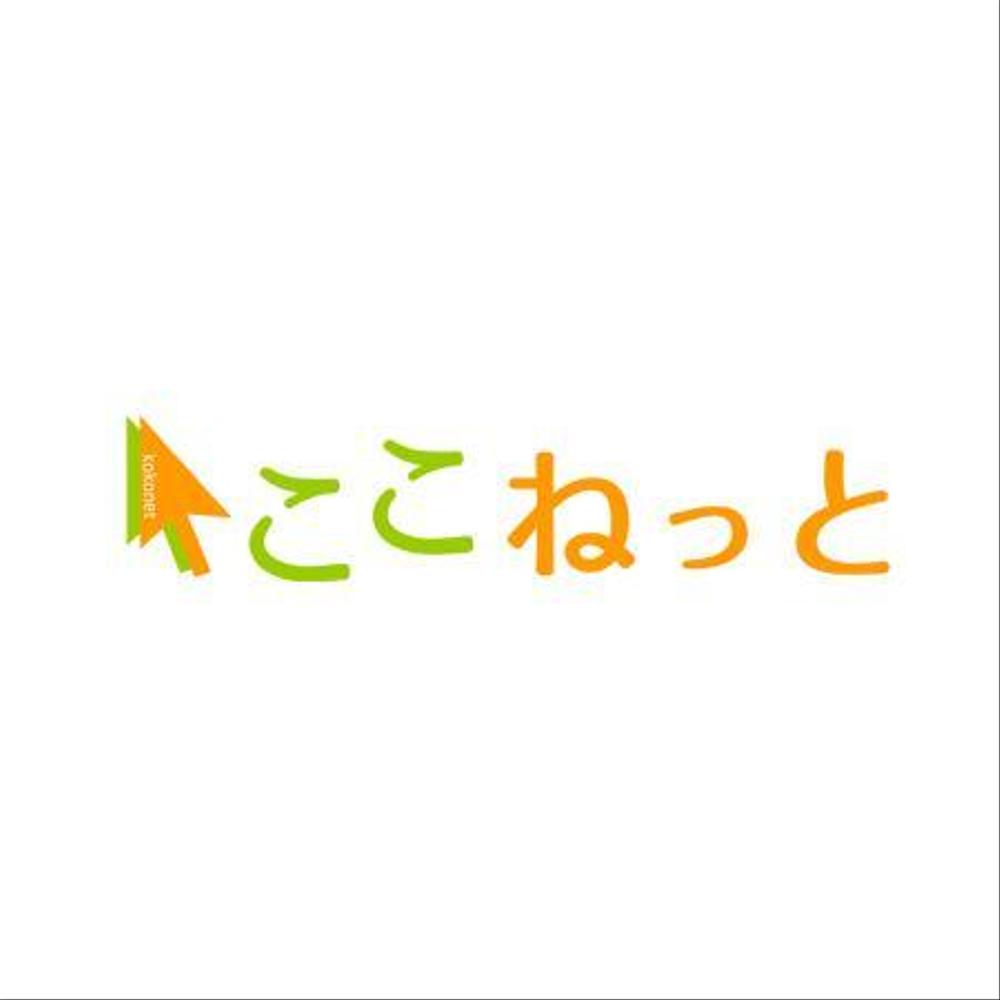 IT関連会社「ここねっと」のロゴ