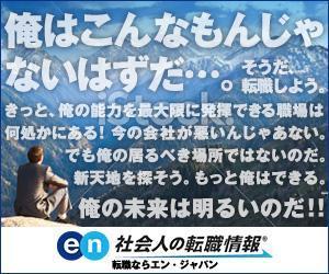 ややひは (yaya0308hh)さんの大手転職サイトのバナーデザイン"アイデア案"募集！［複数当選可能・デザインスキル不問］への提案