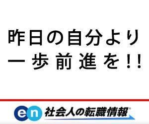 miswissさんの大手転職サイトのバナーデザイン"アイデア案"募集！［複数当選可能・デザインスキル不問］への提案