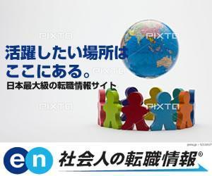 Y.Ko (yoshik)さんの大手転職サイトのバナーデザイン"アイデア案"募集！［複数当選可能・デザインスキル不問］への提案