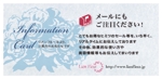 ATELIER-kuroさんの化粧品メルマガの注目促進ご案内カードへの提案