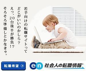 webmate (webmate)さんの大手転職サイトのバナーデザイン"アイデア案"募集！［複数当選可能・デザインスキル不問］への提案