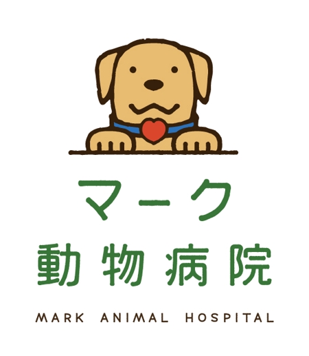 Yamaguchi Melonさんの事例 実績 提案 犬のイラスト 動物病院 マーク動物病院 のロゴ 三回目の提案になりま クラウドソーシング ランサーズ