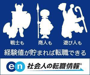 takamiti (takamiti)さんの大手転職サイトのバナーデザイン"アイデア案"募集！［複数当選可能・デザインスキル不問］への提案