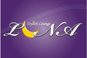 閃きと直感のスピードライティング！ (atariko_1028)さんのラウンジ スナック 「Stylish Lounge LUNA」のロゴへの提案