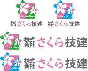 中津留　正倫 (cpo_mn)さんの新たに建設業を開業するにあたって『㈱さくら技建』の社マーク・ロゴへの提案