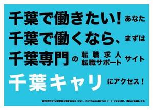 Rie (Rietkov)さんの電車内のポスター広告制作の依頼への提案