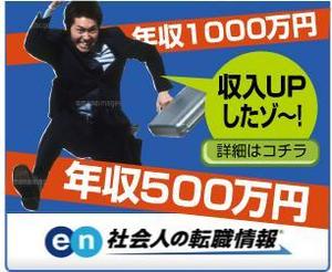 apple-1さんの大手転職サイトのバナーデザイン"アイデア案"募集！［複数当選可能・デザインスキル不問］への提案