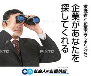 lastOne (vimperatorr)さんの大手転職サイトのバナーデザイン"アイデア案"募集！［複数当選可能・デザインスキル不問］への提案