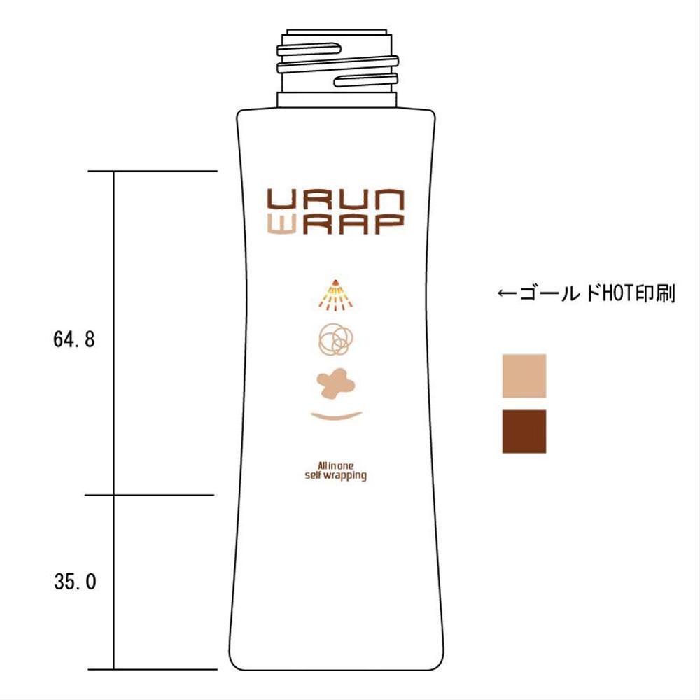 【急募】化粧水からクリームへ変化する新タイプの化粧品パッケージデザイン緊急募集中！【3月26日〆切】