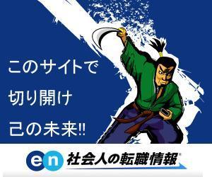 loveinko (loveinko)さんの大手転職サイトのバナーデザイン"アイデア案"募集！［複数当選可能・デザインスキル不問］への提案