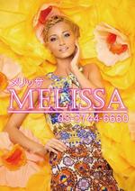 KAWAGOE DESIGNS (owld)さんのレディスのアパレルブティック「MELISSA」のポスターデザインの制作への提案
