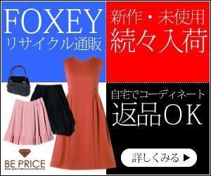 sky333 (sky333)さんのUSEDブランドアパレルを取扱うファッションECサイトのGoogleAdwords用のバナー制作への提案
