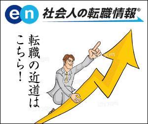 autumn  (autumn)さんの大手転職サイトのバナーデザイン"アイデア案"募集！［複数当選可能・デザインスキル不問］への提案