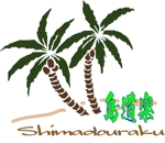 penorbityama (penorbityama)さんの沖繩県西表島のツアーショップ「島道楽（ shimadouraku）」のロゴ作成への提案