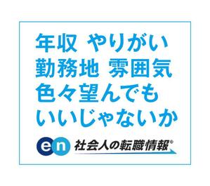 thorsen69さんの大手転職サイトのバナーデザイン"アイデア案"募集！［複数当選可能・デザインスキル不問］への提案