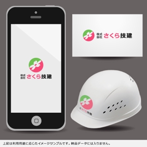 サクタ (Saku-TA)さんの新たに建設業を開業するにあたって『㈱さくら技建』の社マーク・ロゴへの提案