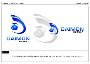 kometogi (kometogi)さんの貿易・卸売業「株式会社大門」のロゴへの提案