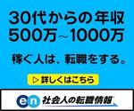 STUDIO EBP (tomoyaayomot)さんの大手転職サイトのバナーデザイン"アイデア案"募集！［複数当選可能・デザインスキル不問］への提案