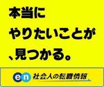 STUDIO EBP (tomoyaayomot)さんの大手転職サイトのバナーデザイン"アイデア案"募集！［複数当選可能・デザインスキル不問］への提案