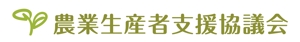 daigaさんの「日本国内の農家さんに対して育成者権・省エネ提案等の支援をする」「一般社団法人」のロゴ作成依頼。への提案
