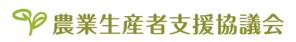 daigaさんの「日本国内の農家さんに対して育成者権・省エネ提案等の支援をする」「一般社団法人」のロゴ作成依頼。への提案