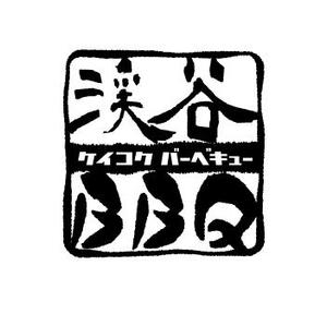 myooshi (lncrs8028)さんのバーベキュー宅配レンタル「渓谷ＢＢＱ」のロゴへの提案
