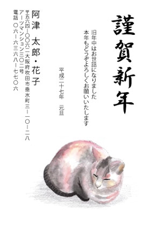 愉音（ゆん） ()さんの「猫」をテーマにした年賀状デザイン募集【同時募集あり・複数当選あり】への提案