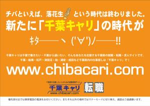 ugproさんの電車内のポスター広告制作の依頼への提案