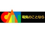 googooさんの電気工事請負会社のロゴへの提案