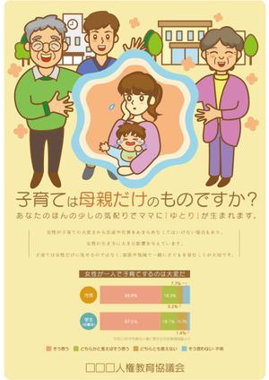 matty02 ()さんの子育てする母親を地域で支えるイラストへの提案