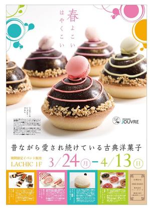 hikarumeganeさんの洋菓子店催事告知ポスターへの提案